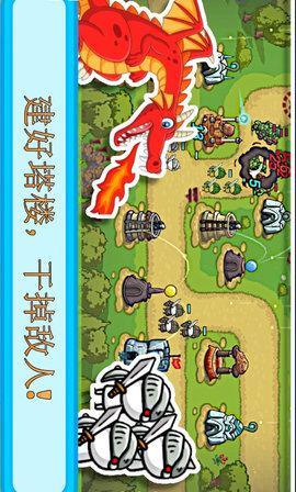 塔和怪物手机版4.jpg
