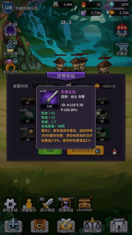 异界刷怪系统2.jpg