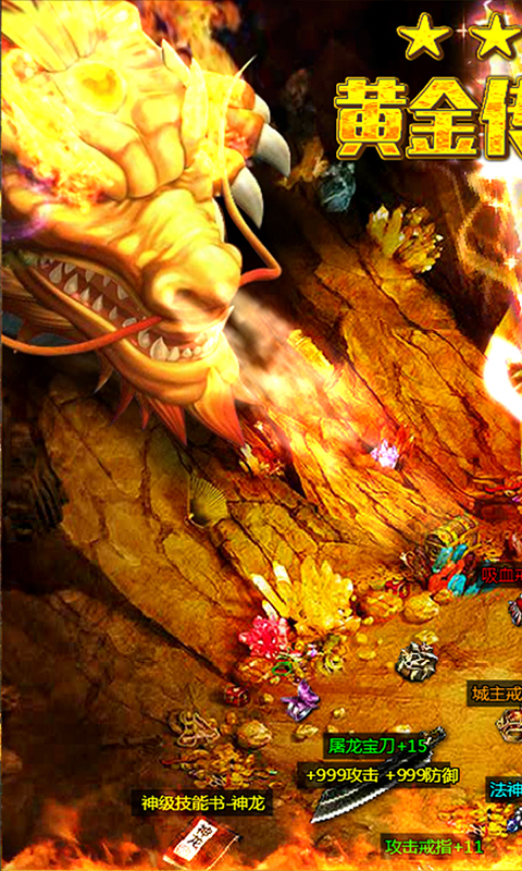 金装屠龙1.jpg