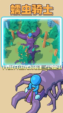 蠕虫骑士2.jpg
