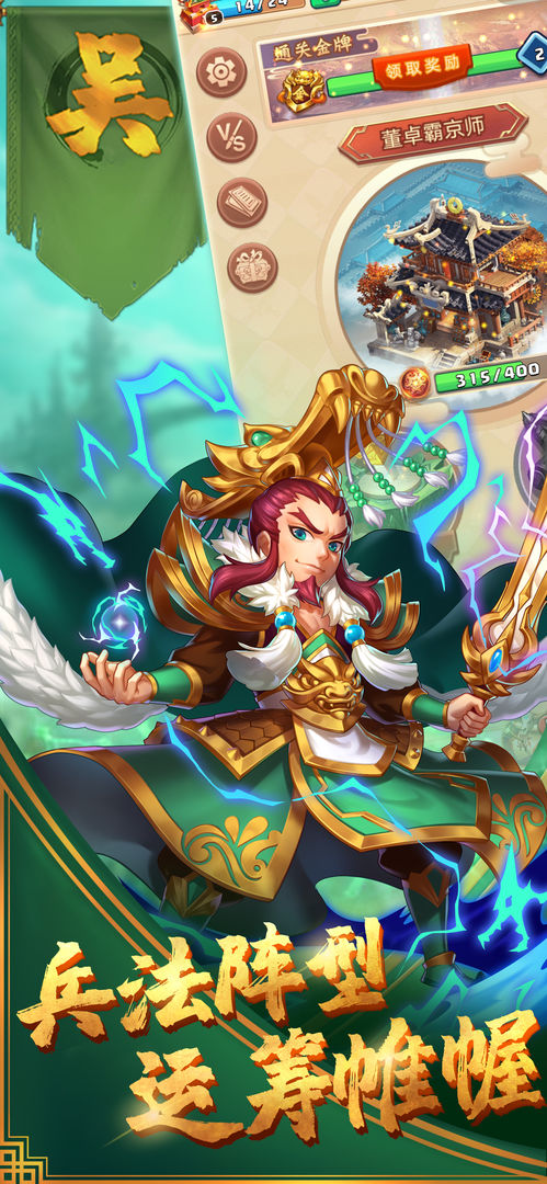 群英三国志苹果版3.jpg