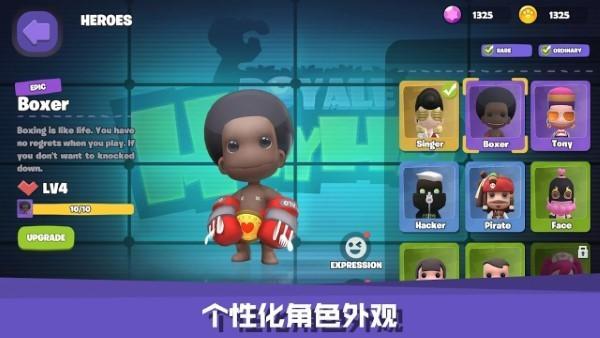 嘿哈大逃杀游戏(heyha royale)3.jpg