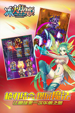冰火战姬新版本2.jpg