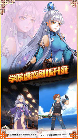 萌娘学院3.jpg