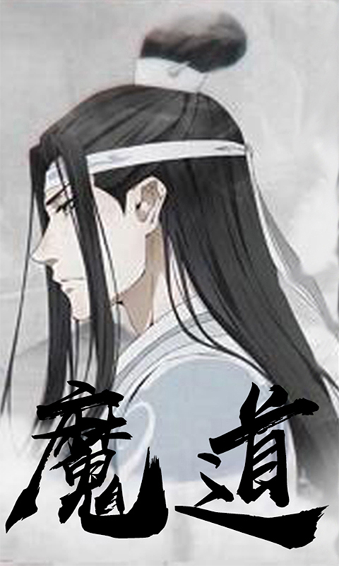 魔道师祖1.jpg