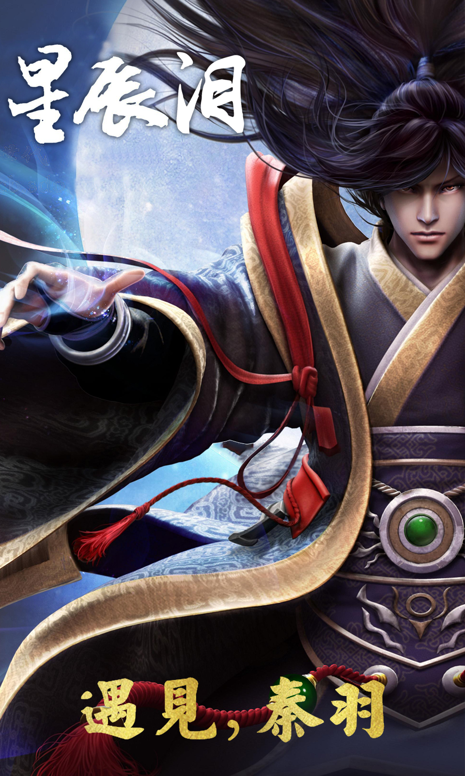 星辰泪1.jpg