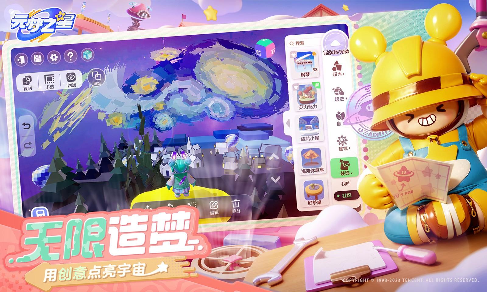 元梦之星5.jpg