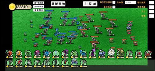 植物大战僵尸年度版4.jpg