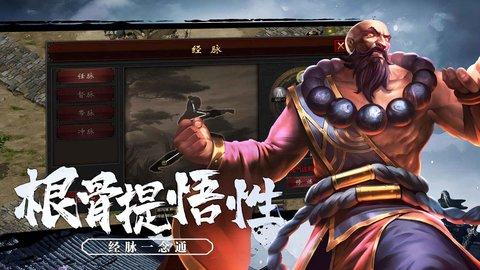武道寻仙手游1.jpg