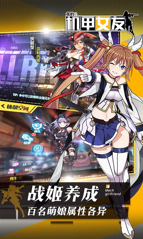我的机甲女友1.jpg