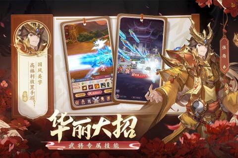 古惑三国志2.jpg