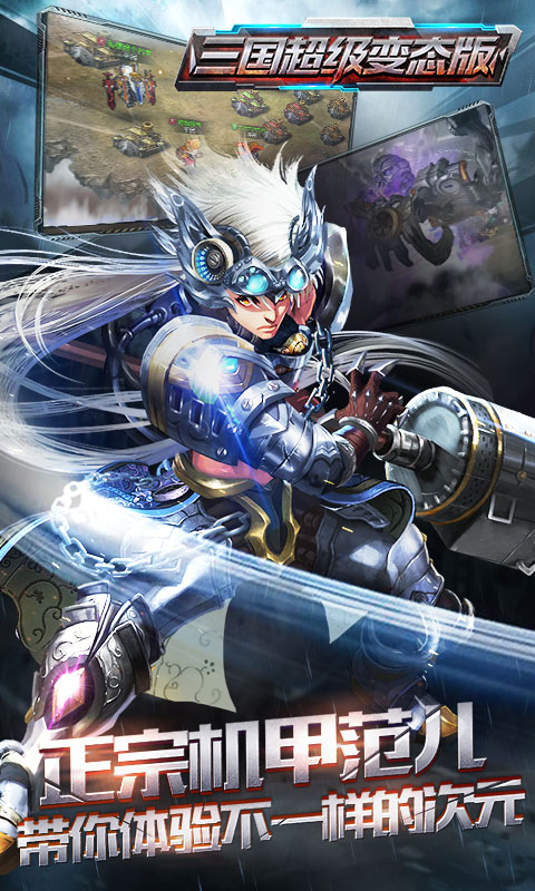 机甲无双1.jpg