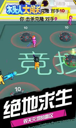 木头人大闯关3.jpg