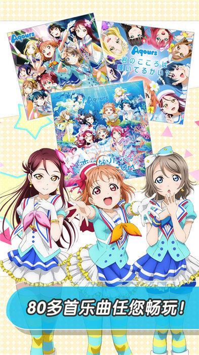 学园偶像祭2安卓版2.jpg