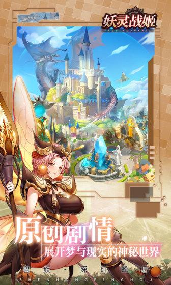 妖灵战姬2.jpg