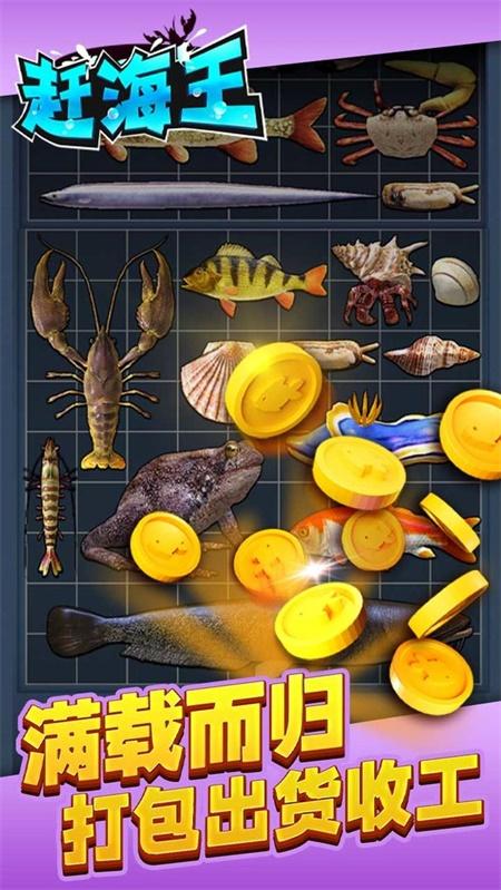 赶海之王游戏1.jpg