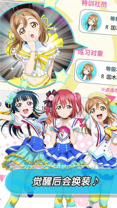 学园偶像祭2安卓版1.jpg