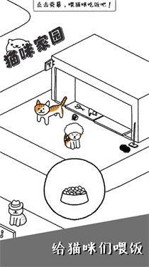 猫咪家园3.jpg