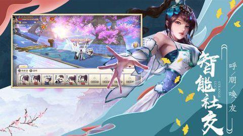 浮梦缥缈录2.jpg