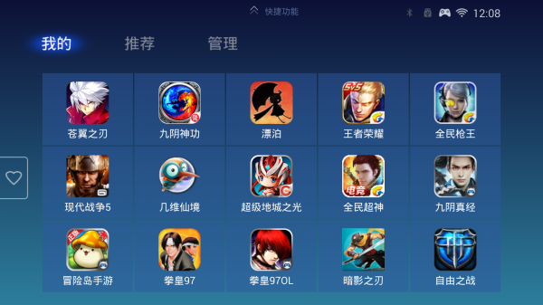 飞智游戏厅最新版本3.jpg