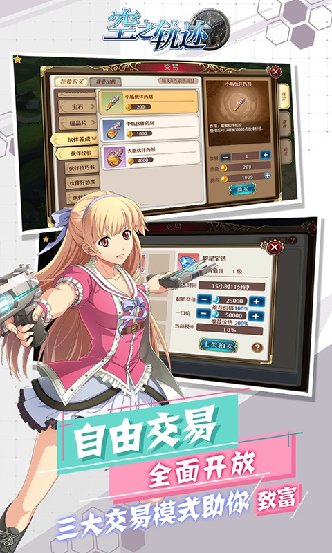 空之轨迹队形调整技巧与策略详解