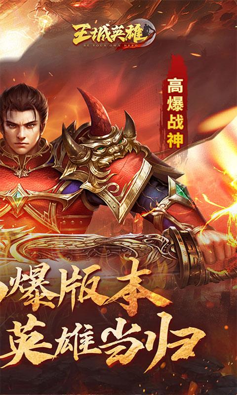 王城英雄2.jpg