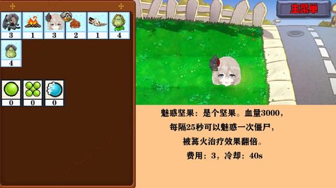 植物大战僵尸窝草模拟器3.jpg