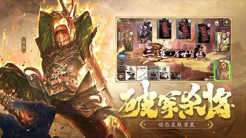 三国杀百度版2.jpg