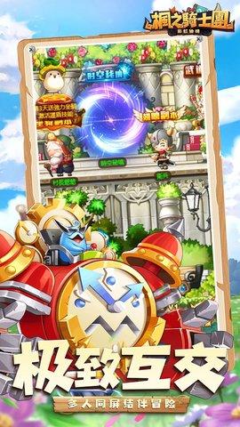 枫之骑士团4.jpg