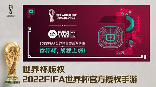 FIFA足球世界体验服1.jpg