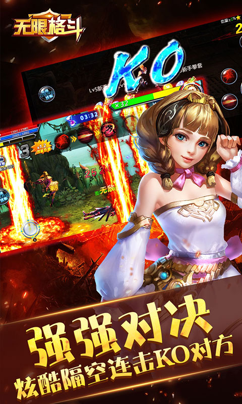 无限格斗1.jpg