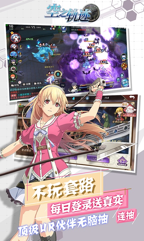 空之轨迹刺杀者角色解析与使用技巧分享