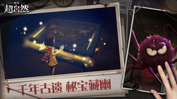 代号超自然段位有哪些？详细段位划分及升级攻略解析