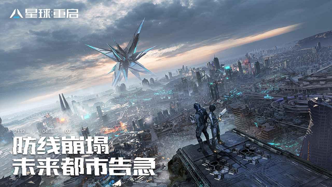 星球:重启1.jpg