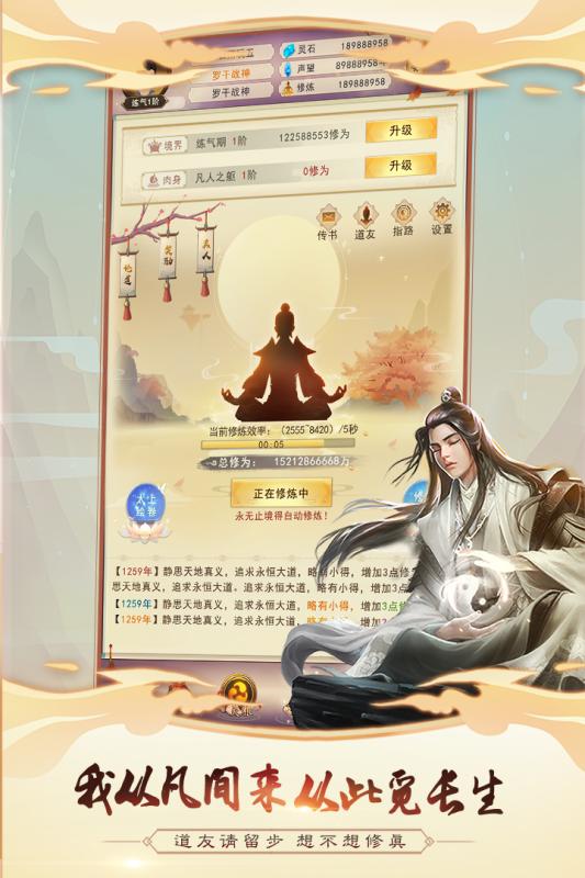 修真红莲业火的获取方法是什么?