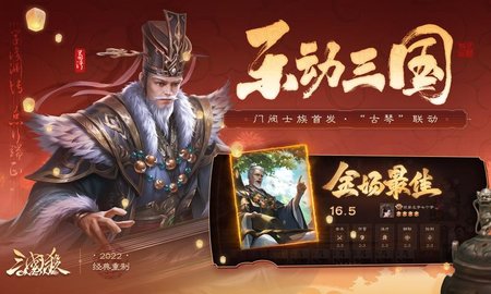 三国杀OL4399版2.jpg