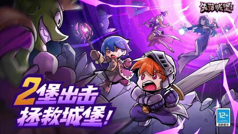 失落城堡手游正版1.jpg