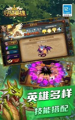 守望英雄加速资源版3.jpg