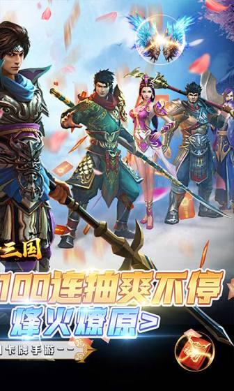 蛮将三国2.jpg