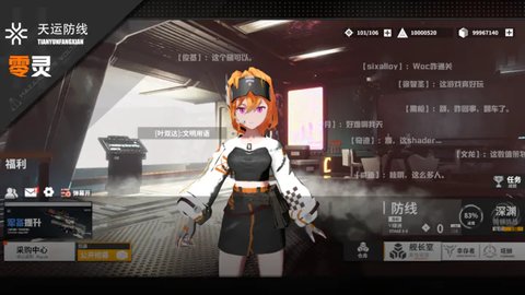 零灵天运防线4.jpg