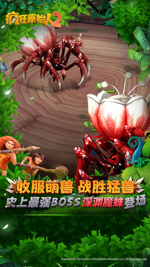 疯狂原始人2新版本2.jpg