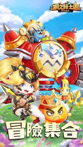 枫之骑士团1.jpg