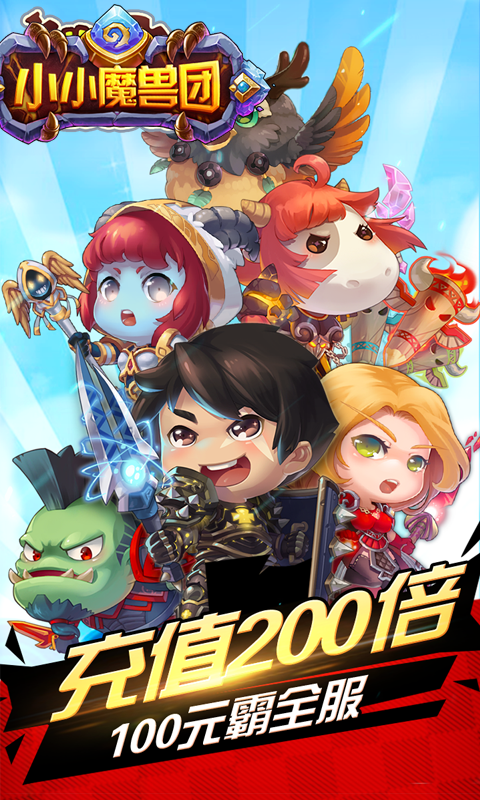 小小魔兽团1.jpg