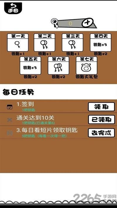 脑子是个好东西手机版4.jpg
