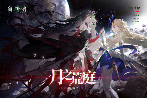 解神者520炼金兑换活动最佳兑换推荐与策略指南