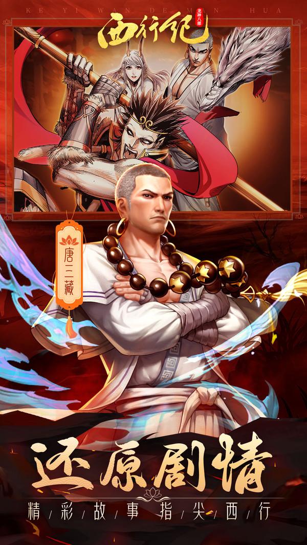 龙神八部之西行纪2.jpg