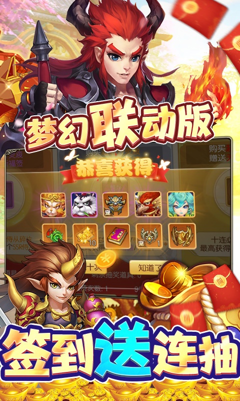 西游记口袋版   折扣4.jpg