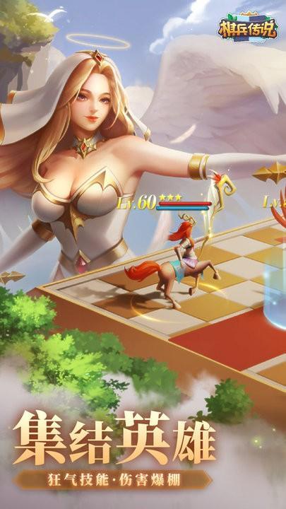 棋兵传说手游3.jpg