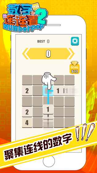 数字连连看21.jpg