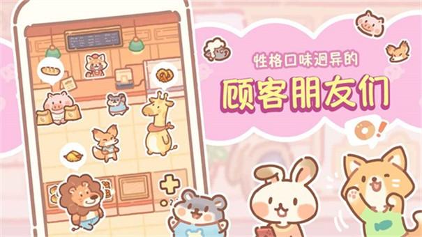 熊熊面包店3.jpg